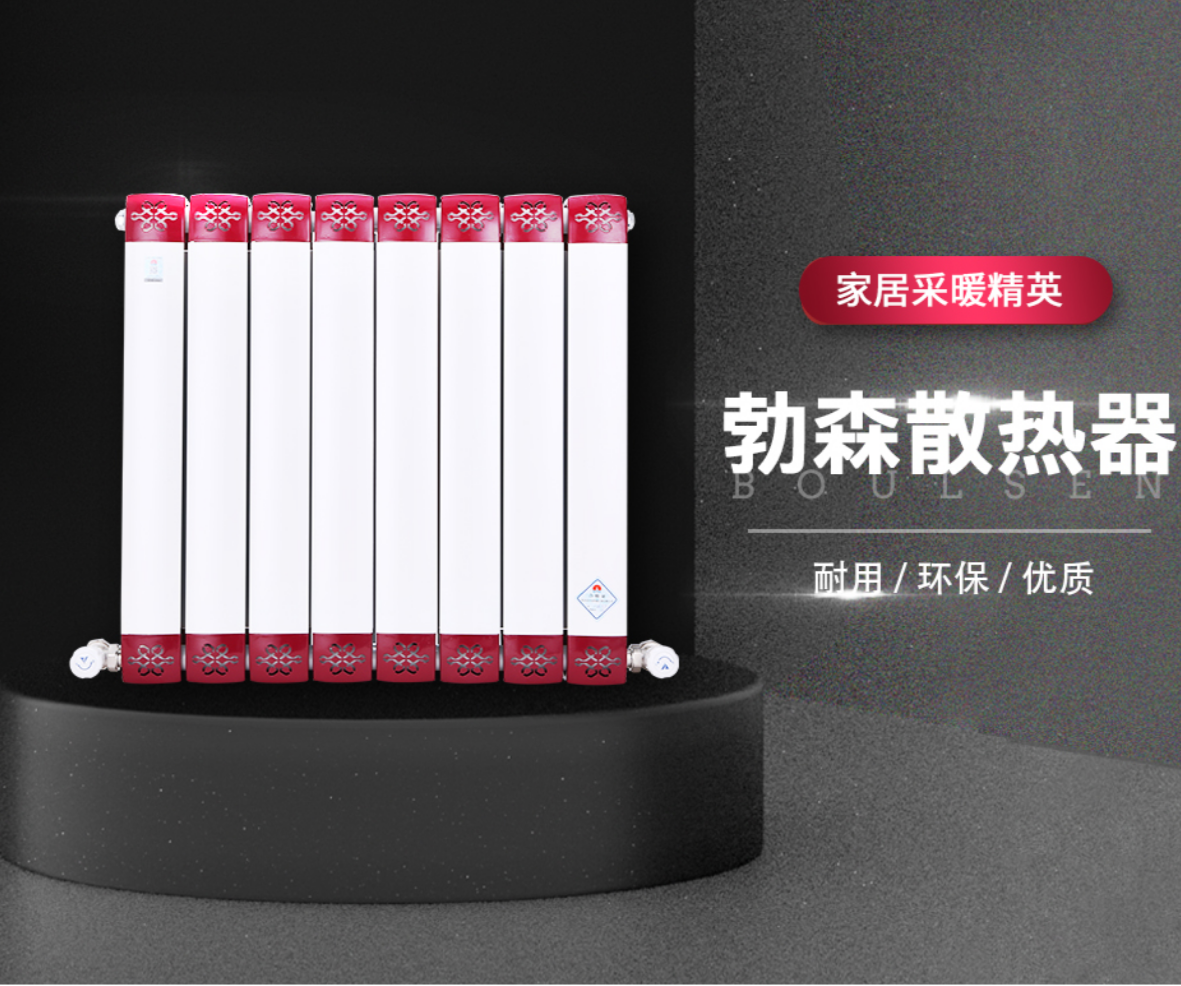 北京暖气片质量好的有哪些品牌？