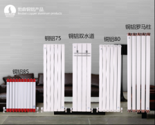 北京暖气片生产厂家：暖气片规格尺寸介绍