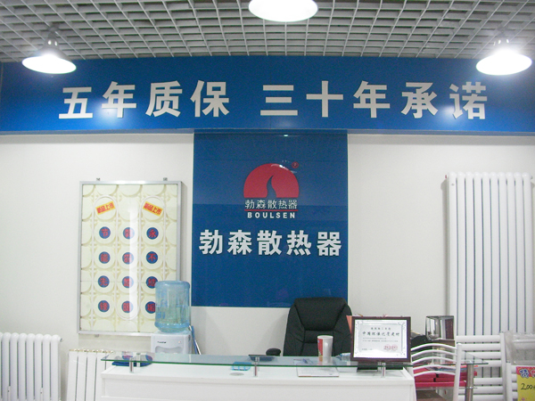 勃森北京朝阳区专卖店 